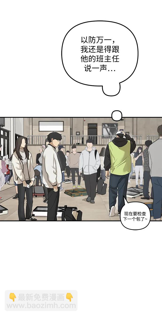[第9话] 研学旅行（3）12