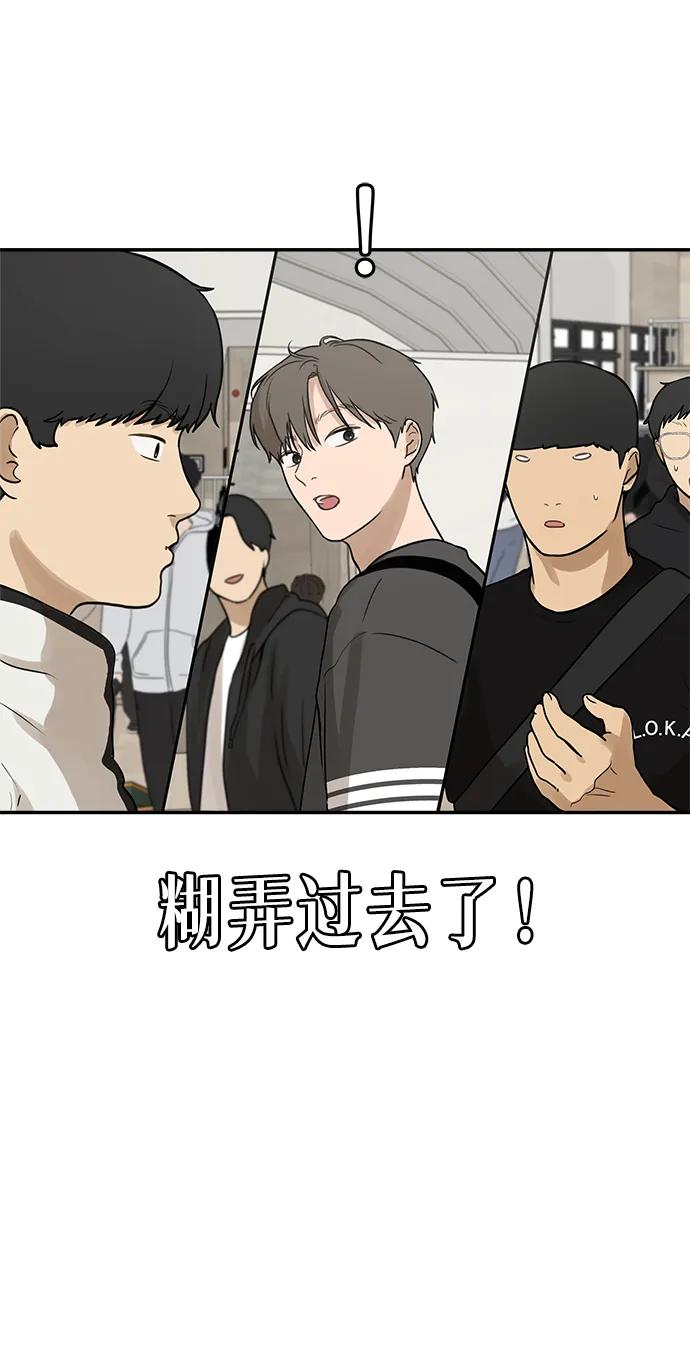 [第9话] 研学旅行（3）13