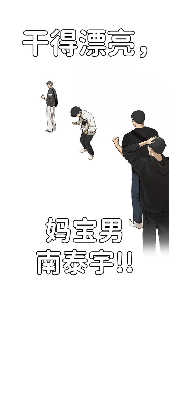 [第9话] 研学旅行（3）15