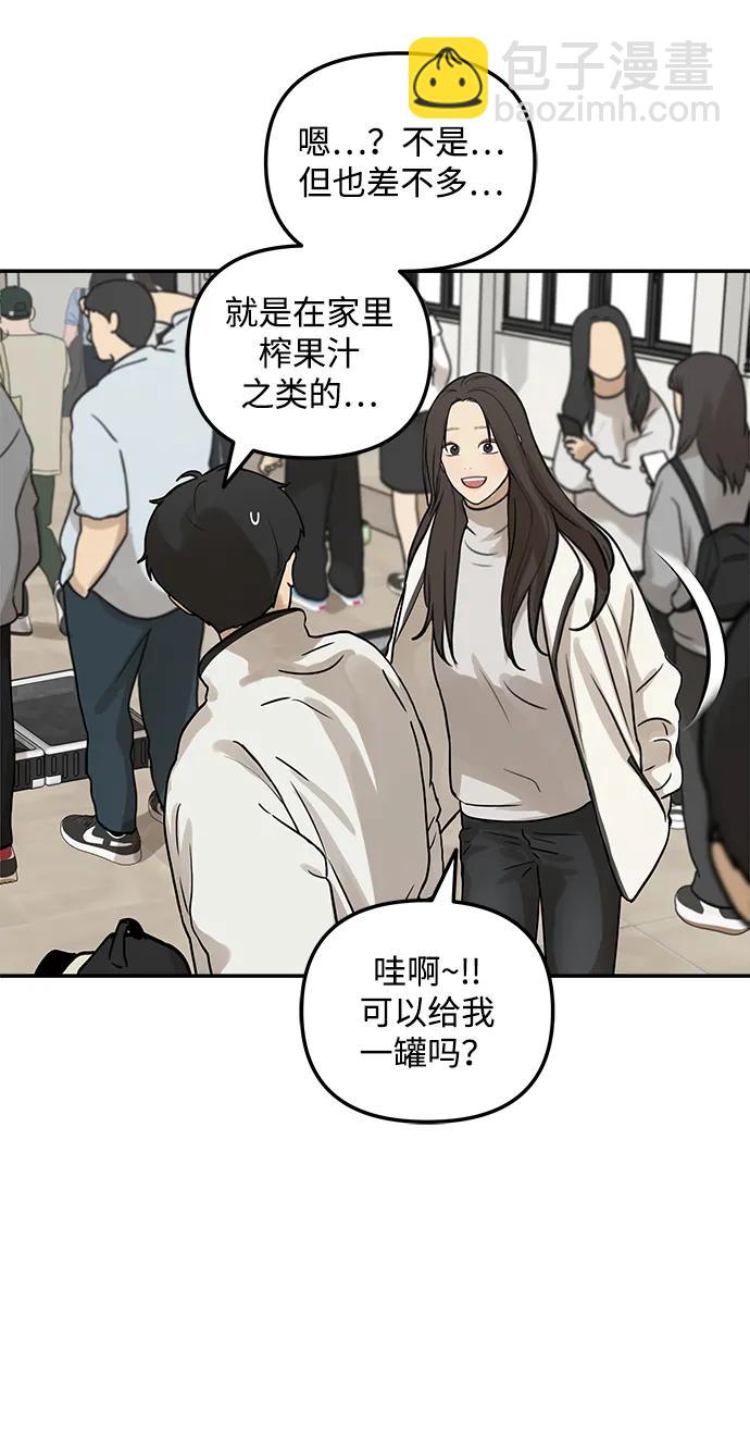 [第9话] 研学旅行（3）17
