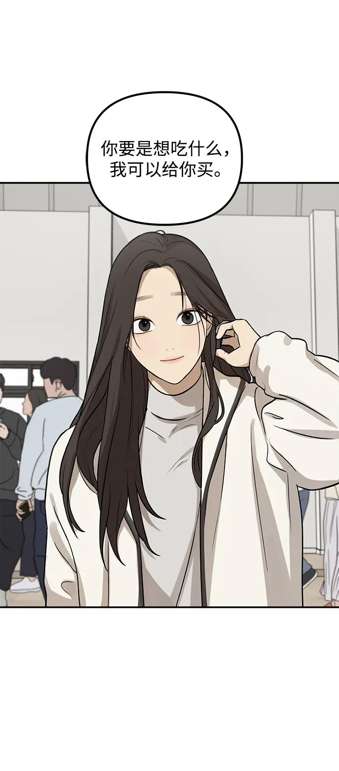 [第9话] 研学旅行（3）19