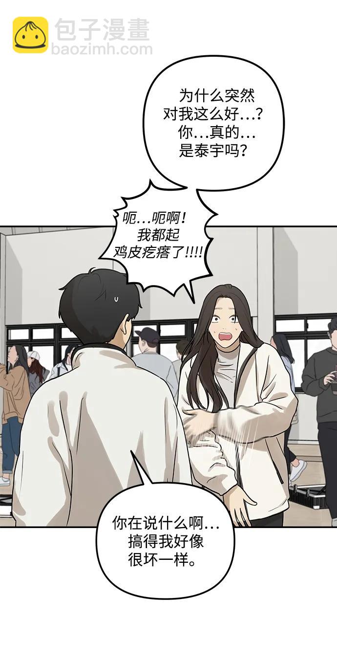[第9话] 研学旅行（3）21