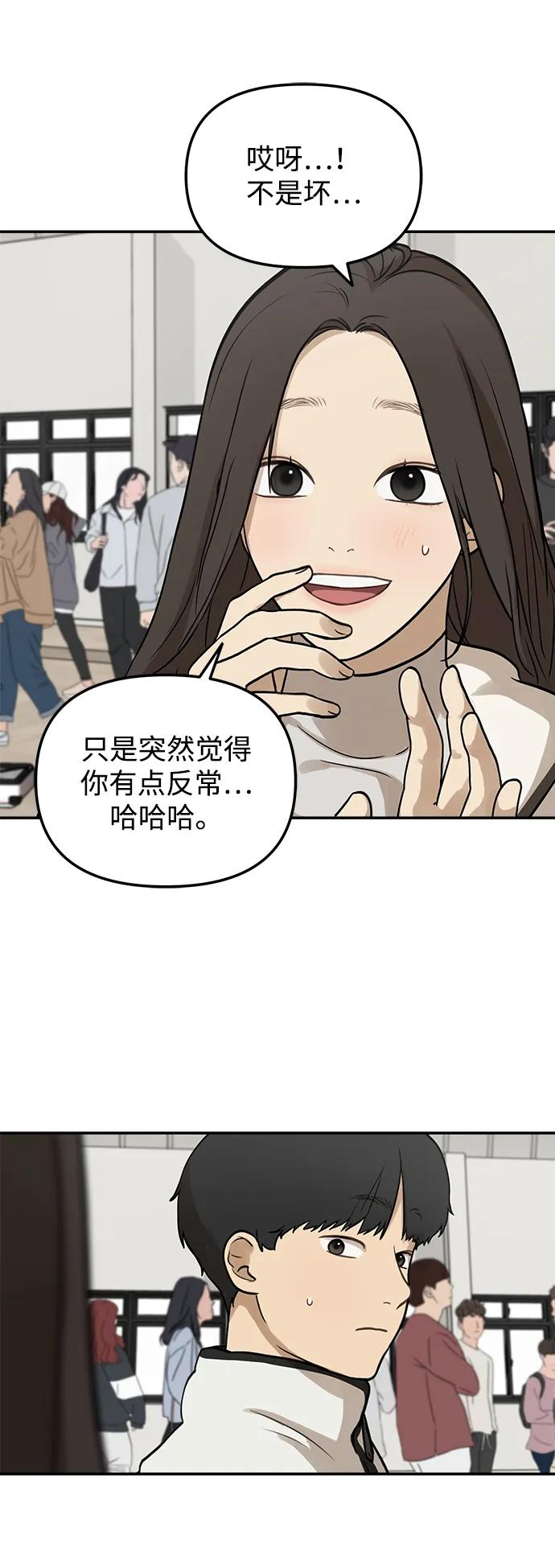 [第9话] 研学旅行（3）22