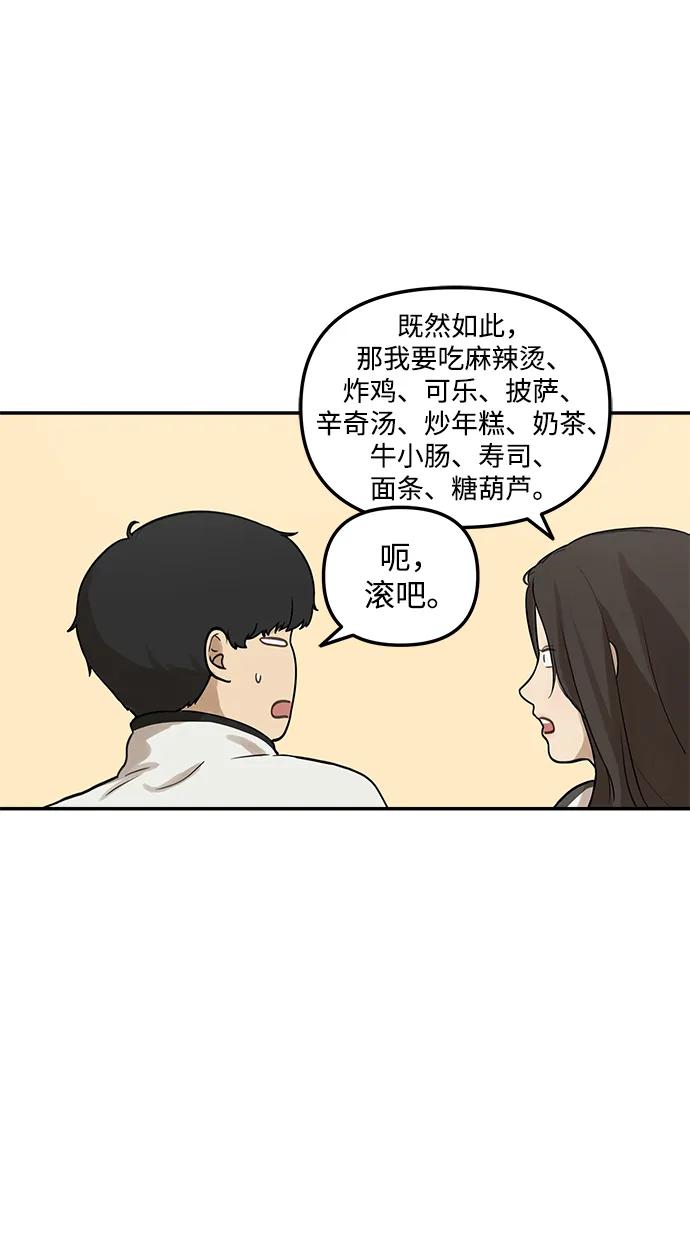 [第9话] 研学旅行（3）23