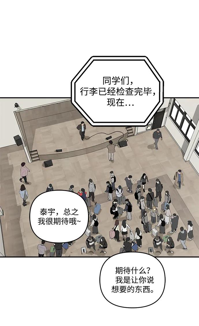 [第9话] 研学旅行（3）24
