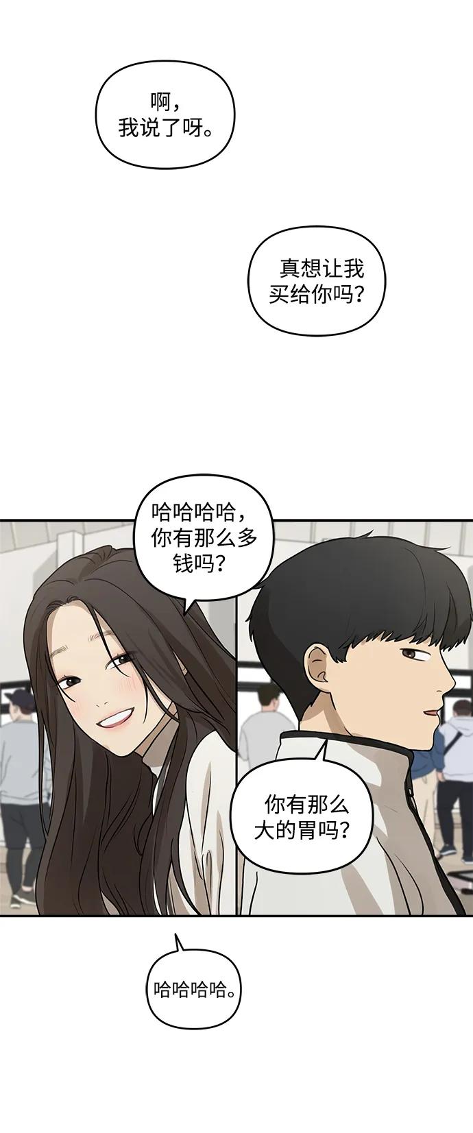[第9话] 研学旅行（3）25