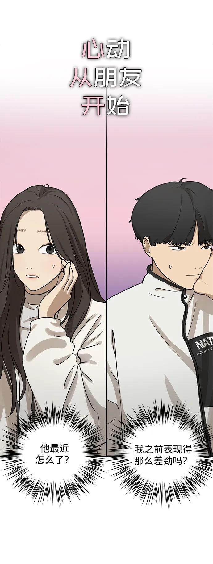 [第9话] 研学旅行（3）27