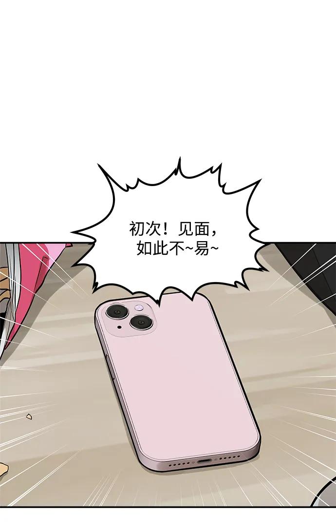 [第9话] 研学旅行（3）29