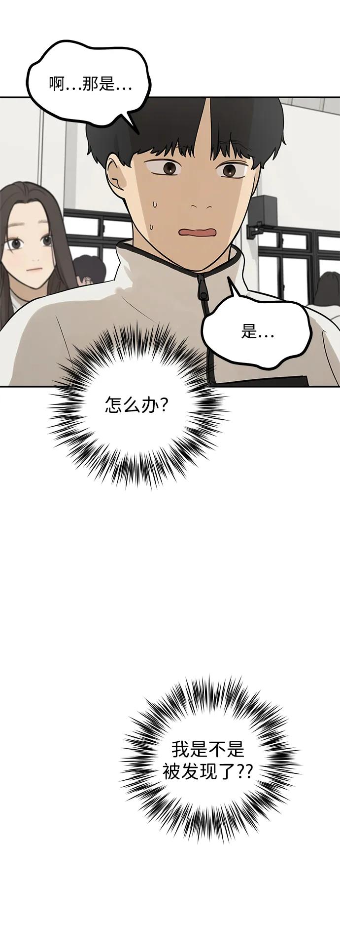 [第9话] 研学旅行（3）3