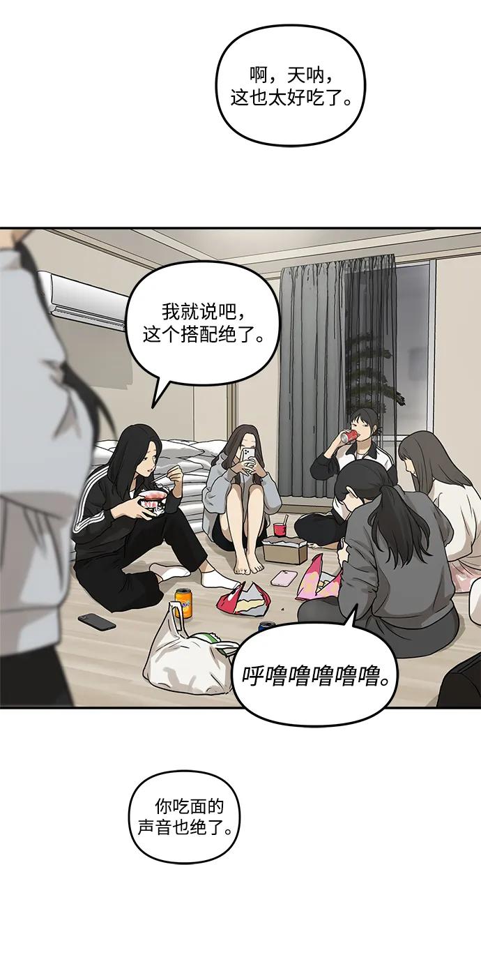 [第9话] 研学旅行（3）30