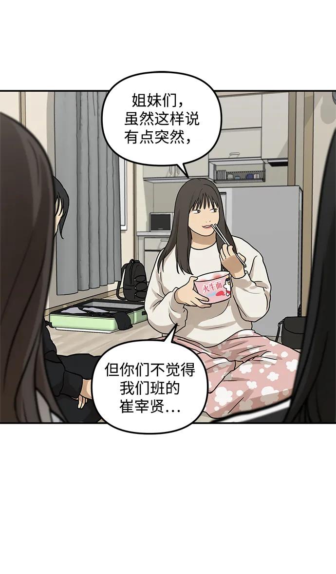 [第9话] 研学旅行（3）32