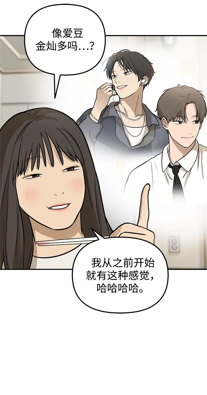 [第9话] 研学旅行（3）33