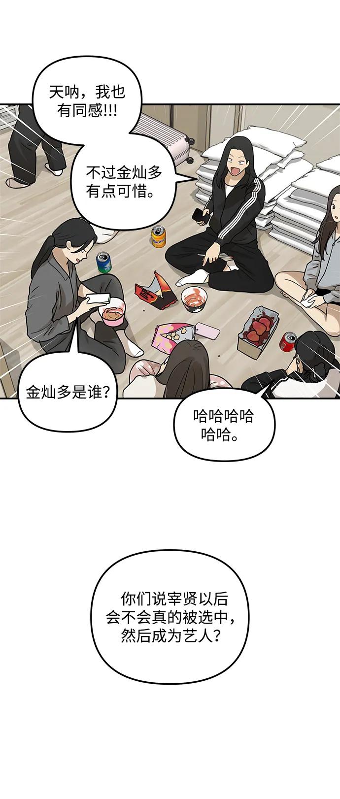 [第9话] 研学旅行（3）34