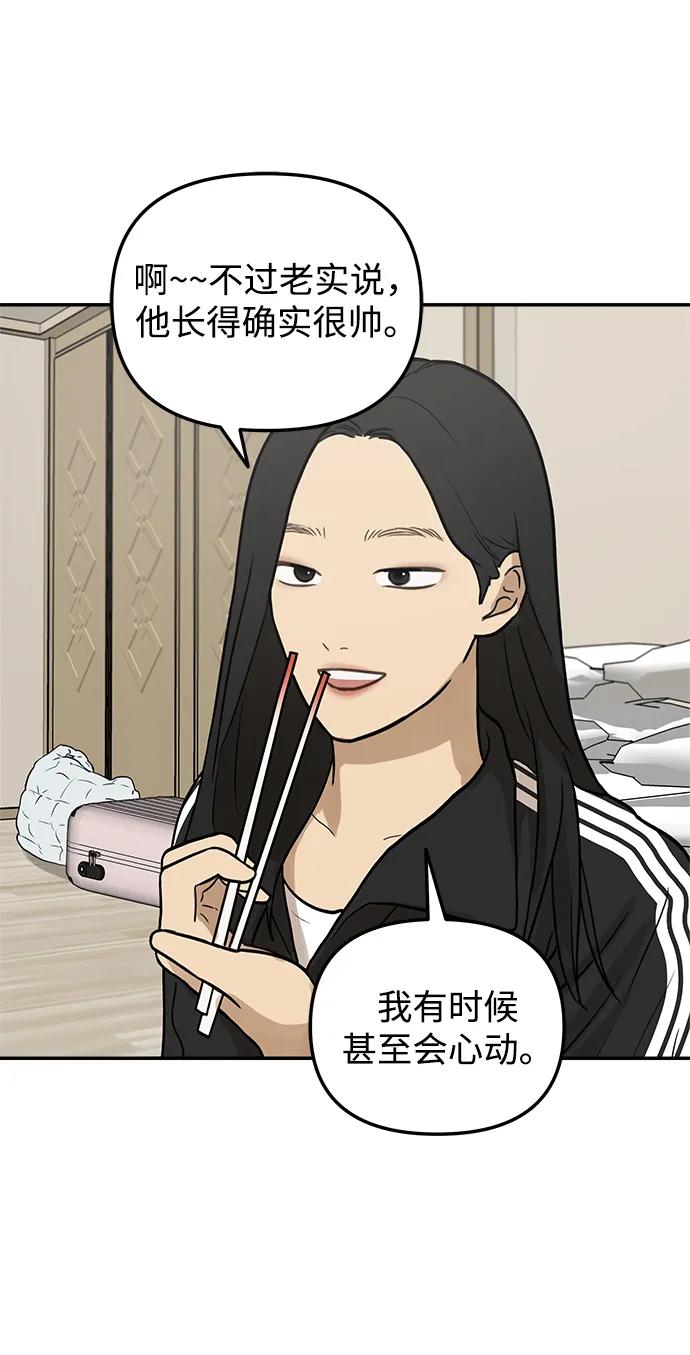 [第9话] 研学旅行（3）35
