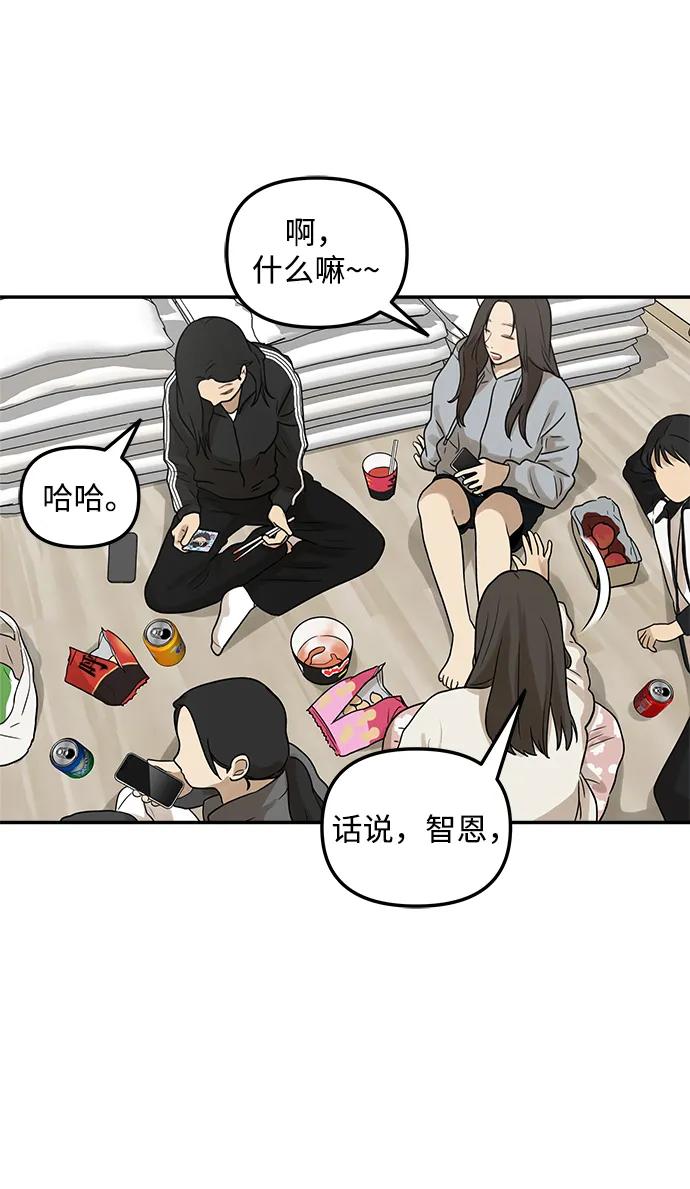 [第9话] 研学旅行（3）38