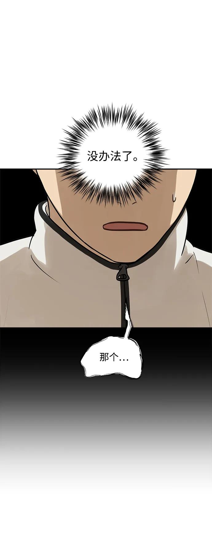 [第9话] 研学旅行（3）4