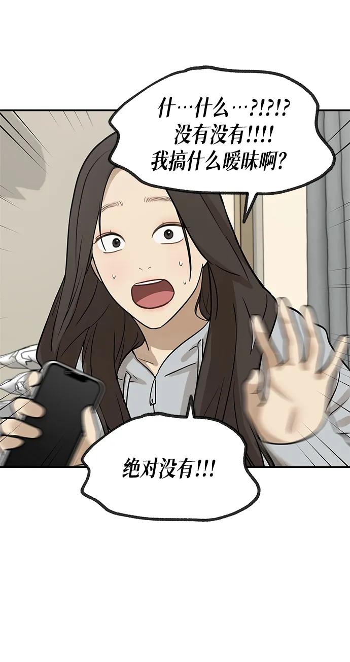 [第9话] 研学旅行（3）40