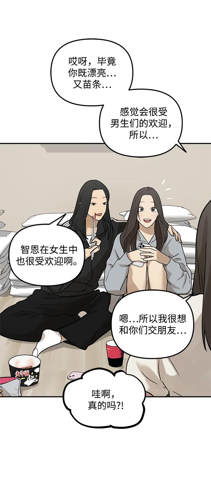 [第9话] 研学旅行（3）41