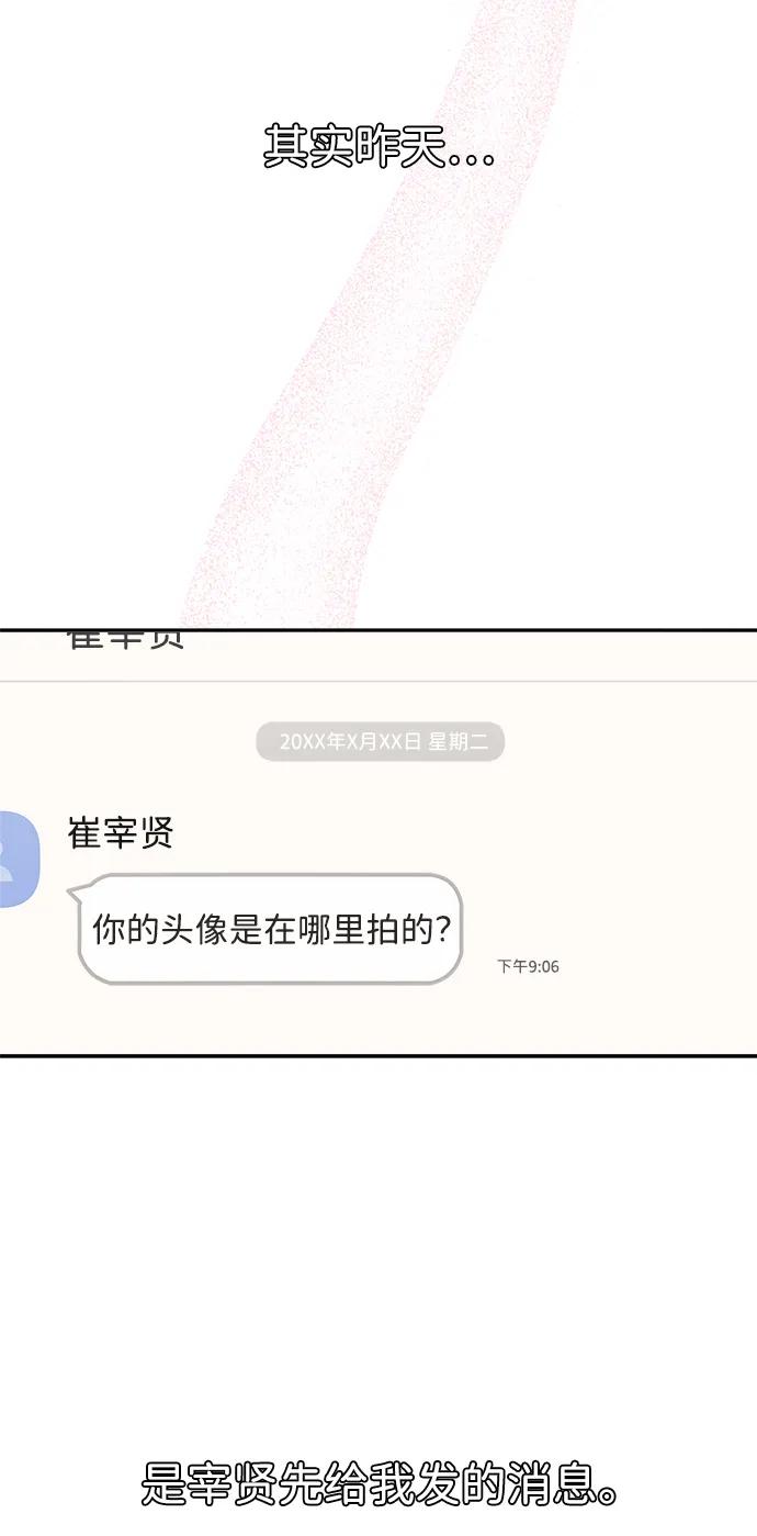 [第9话] 研学旅行（3）43