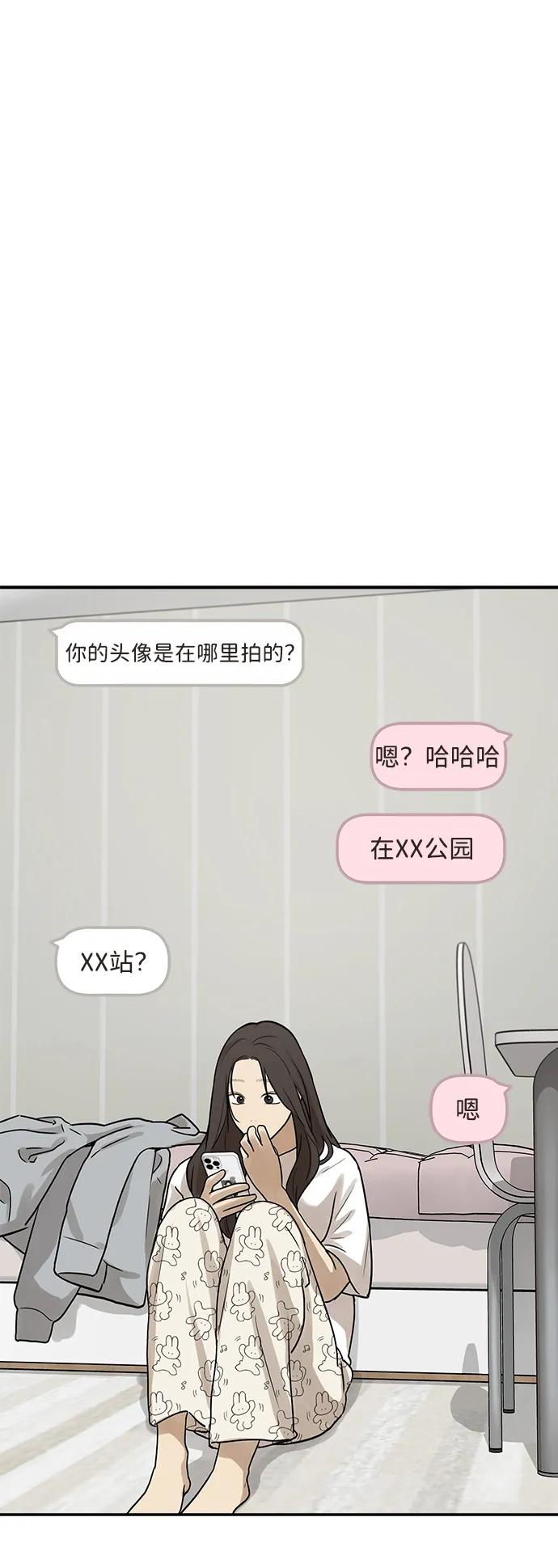 [第9话] 研学旅行（3）44