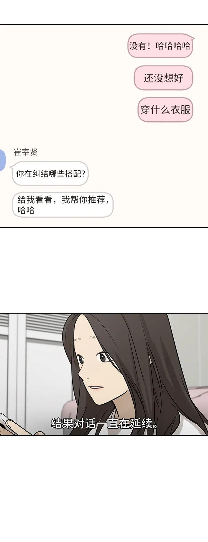 [第9话] 研学旅行（3）46