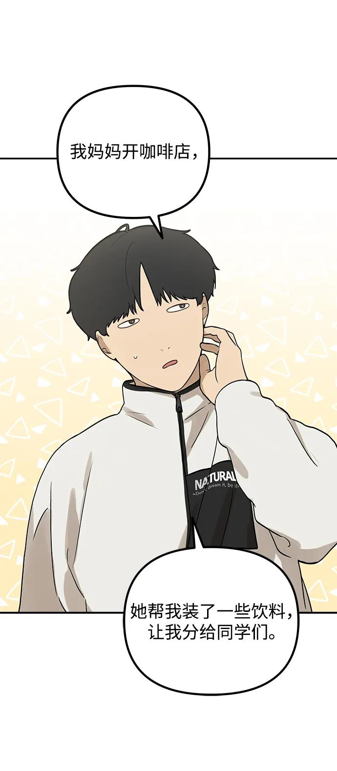 [第9话] 研学旅行（3）5