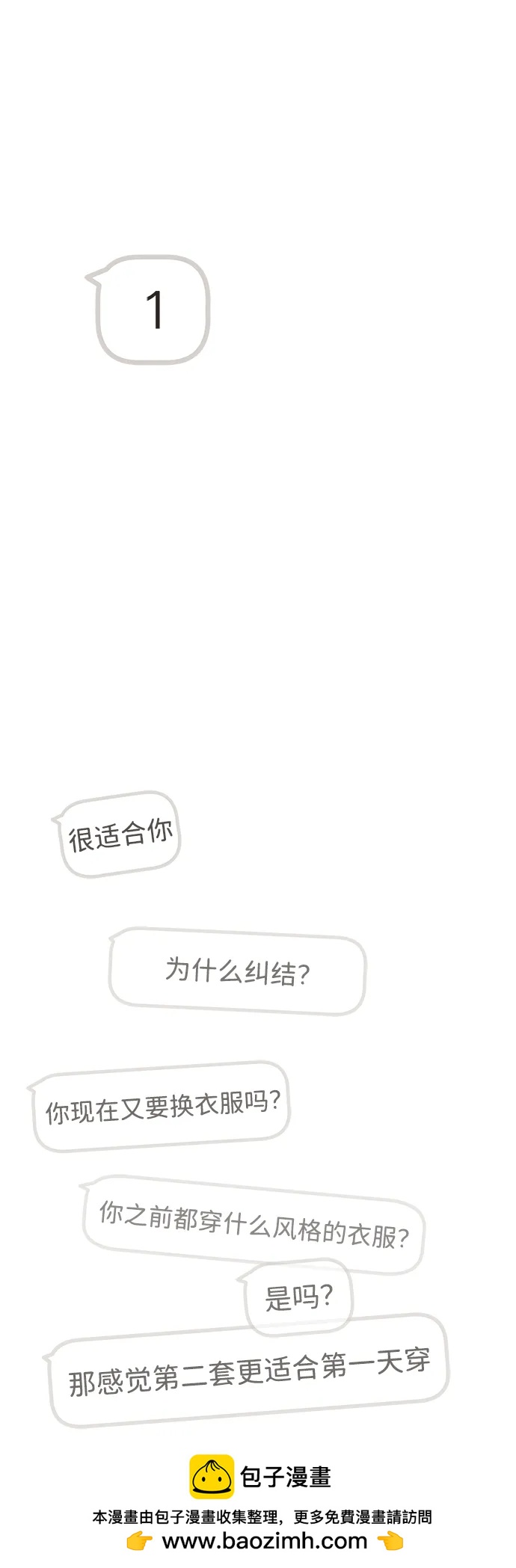 [第9话] 研学旅行（3）53