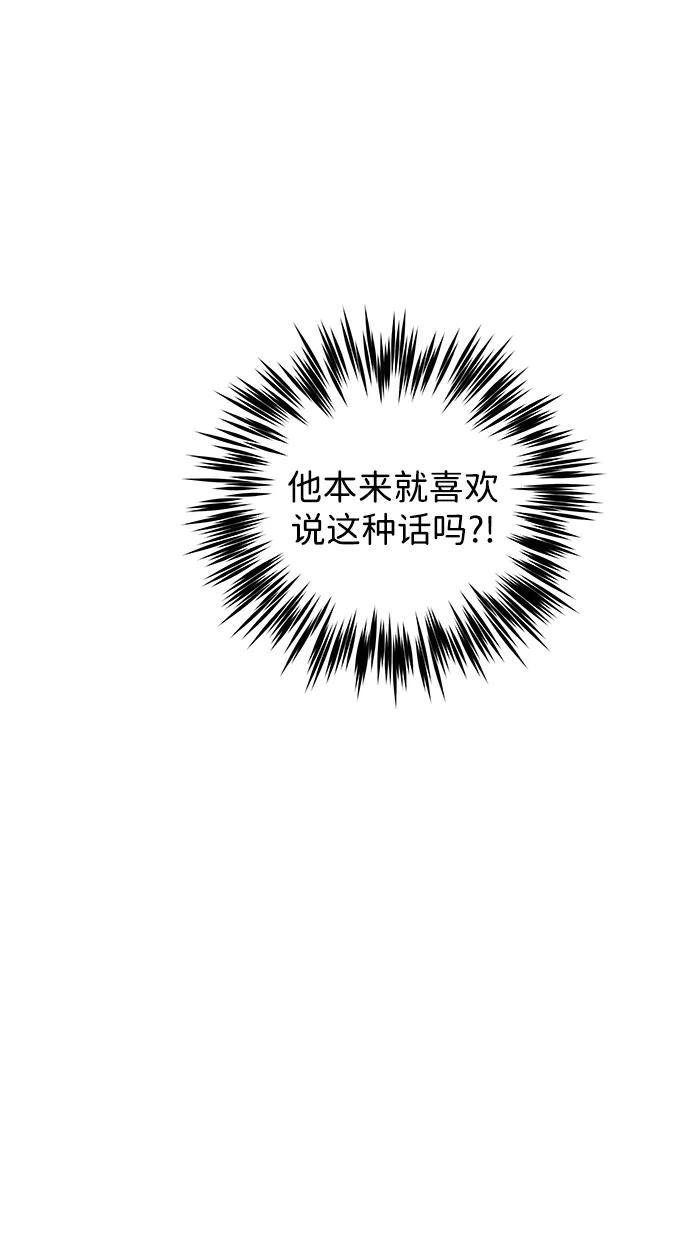 [第9话] 研学旅行（3）56
