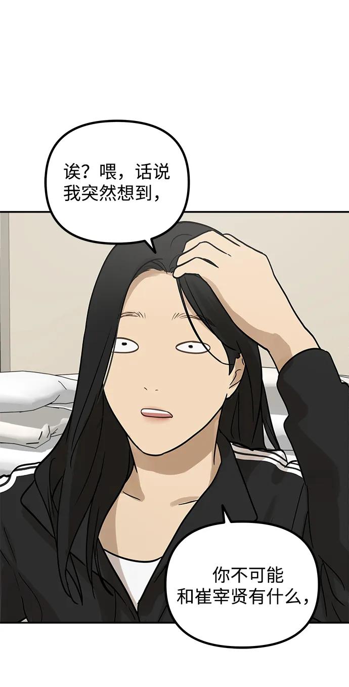 [第9话] 研学旅行（3）58