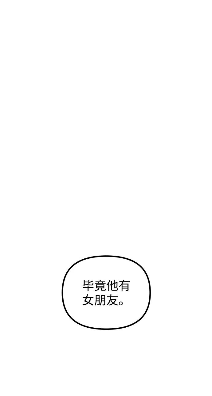 [第9话] 研学旅行（3）59