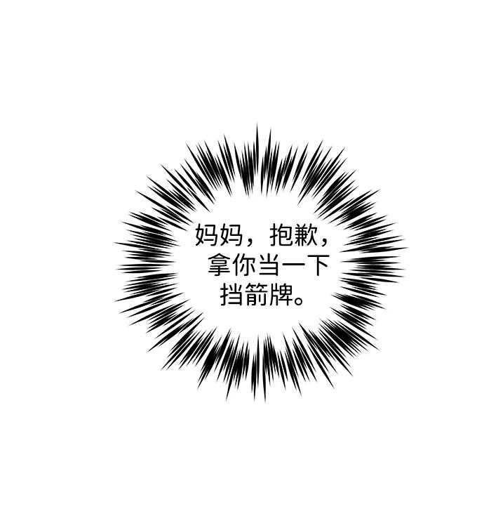 [第9话] 研学旅行（3）6