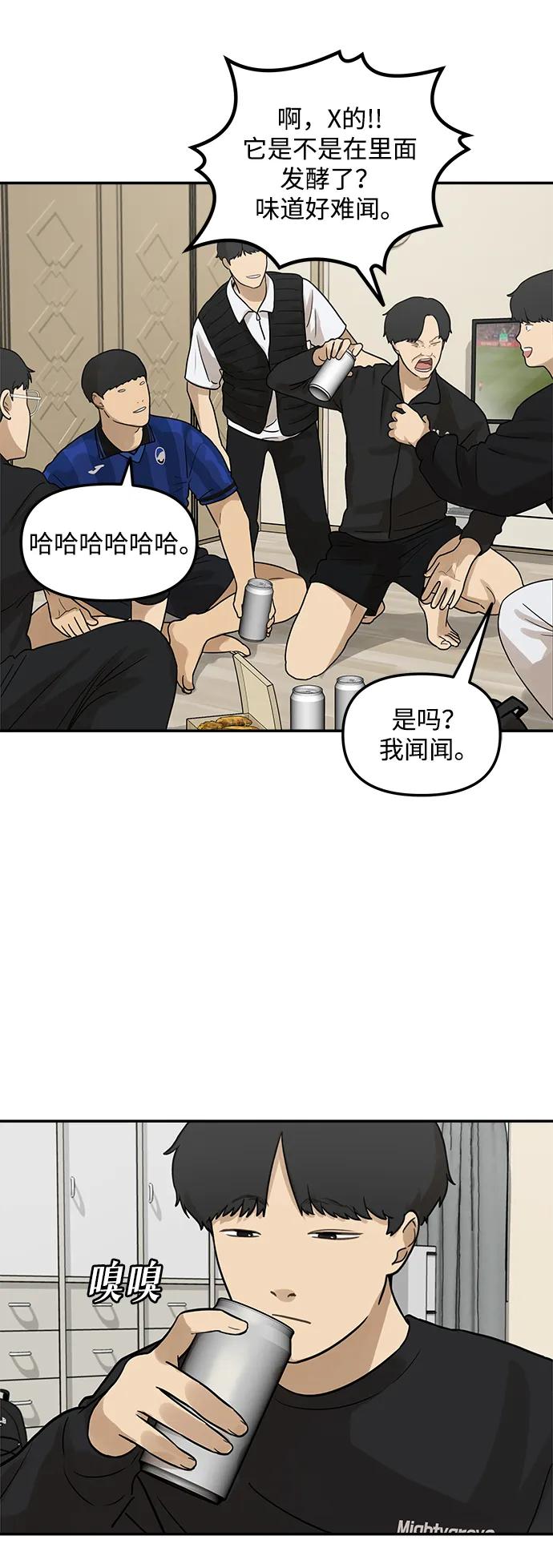 [第9话] 研学旅行（3）61