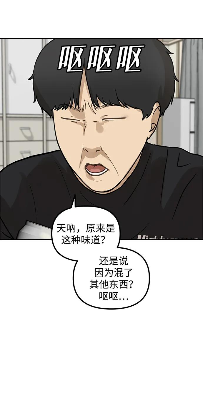 [第9话] 研学旅行（3）62