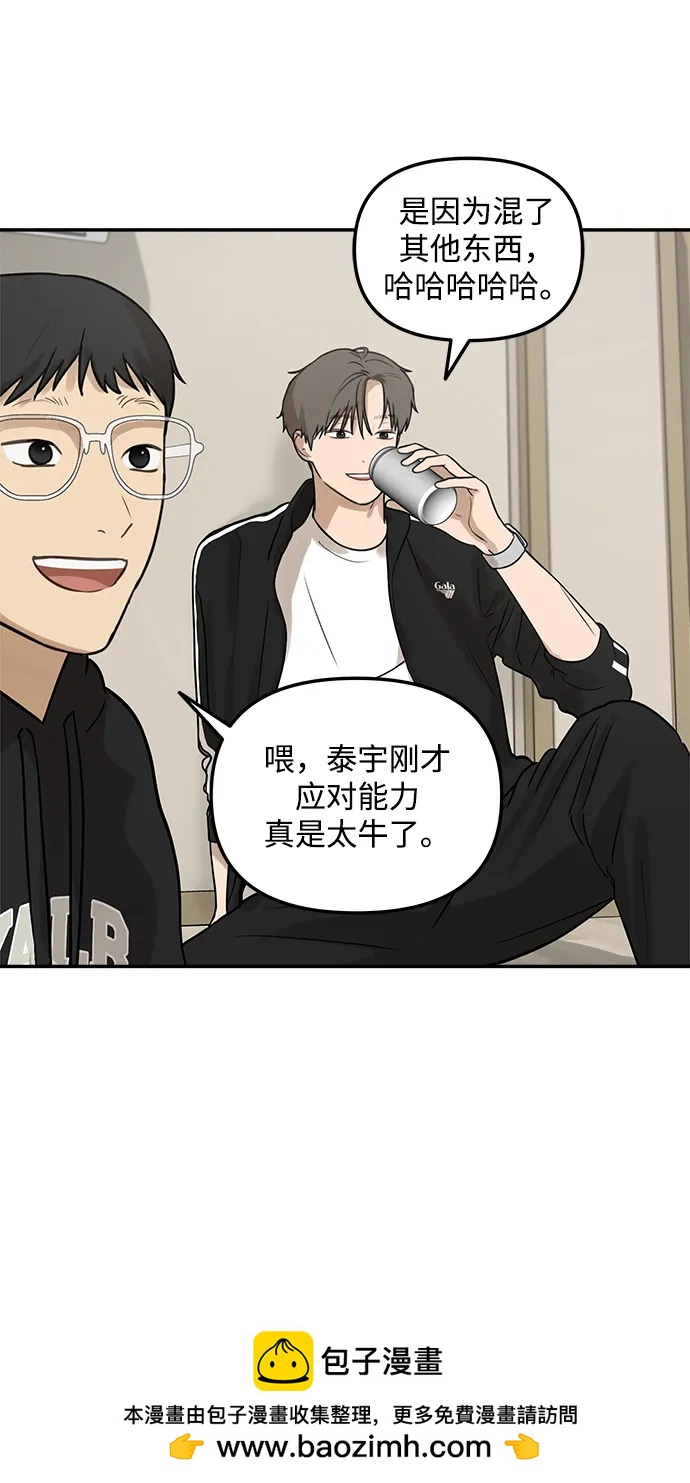 [第9话] 研学旅行（3）63