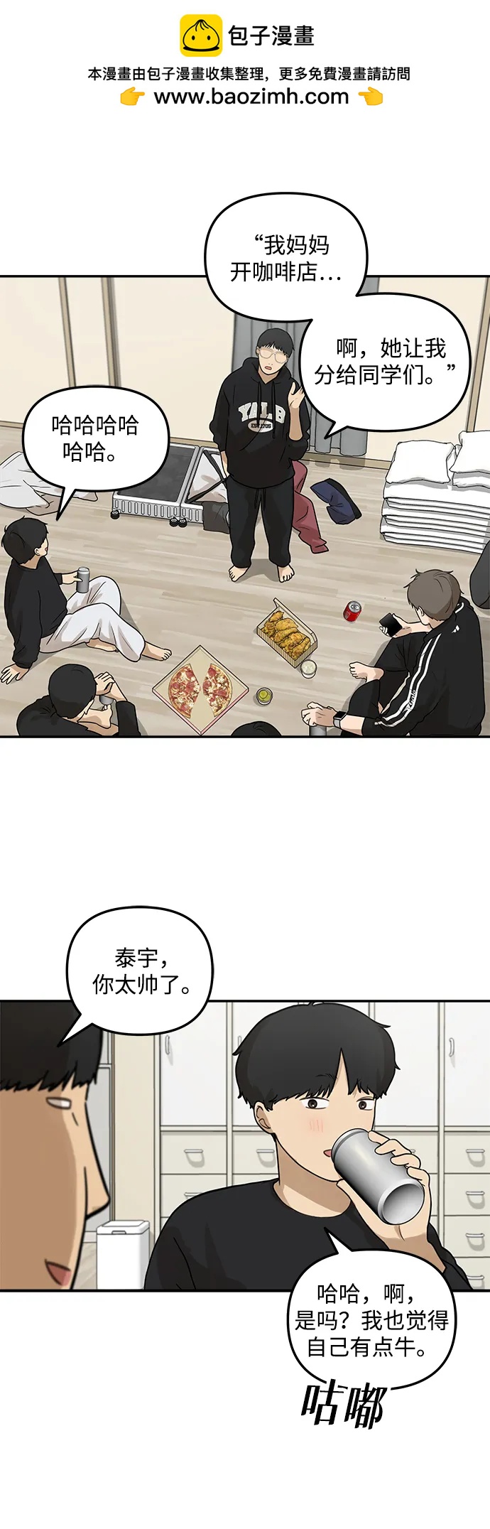 [第9话] 研学旅行（3）64
