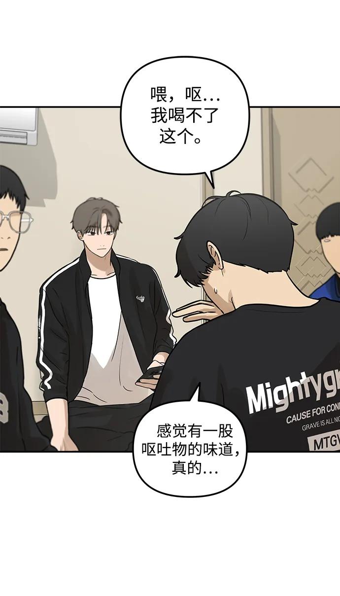 [第9话] 研学旅行（3）66