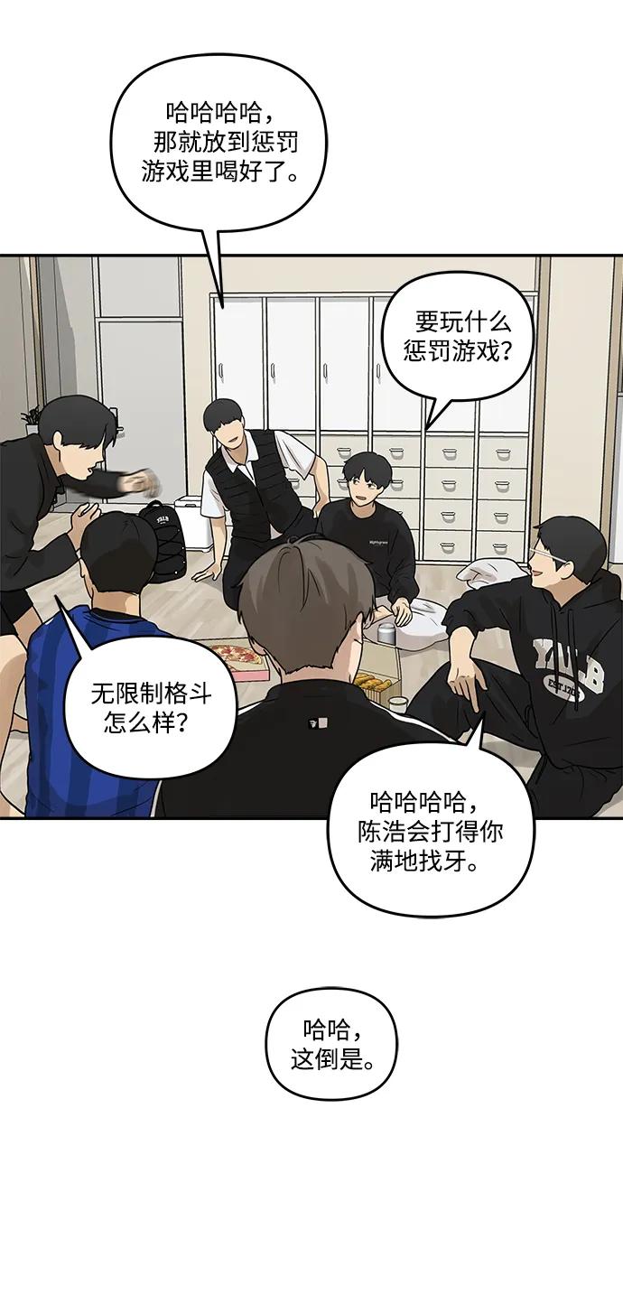 [第9话] 研学旅行（3）67