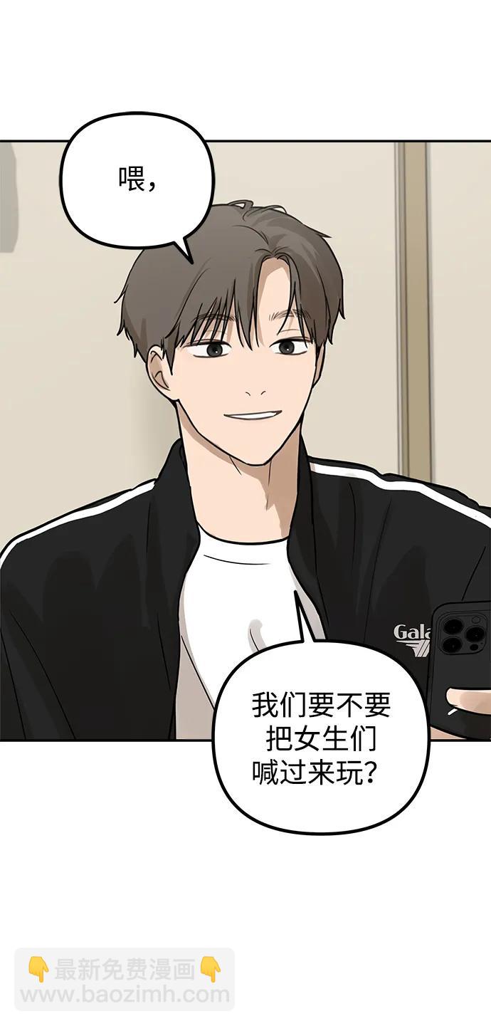 [第9话] 研学旅行（3）68