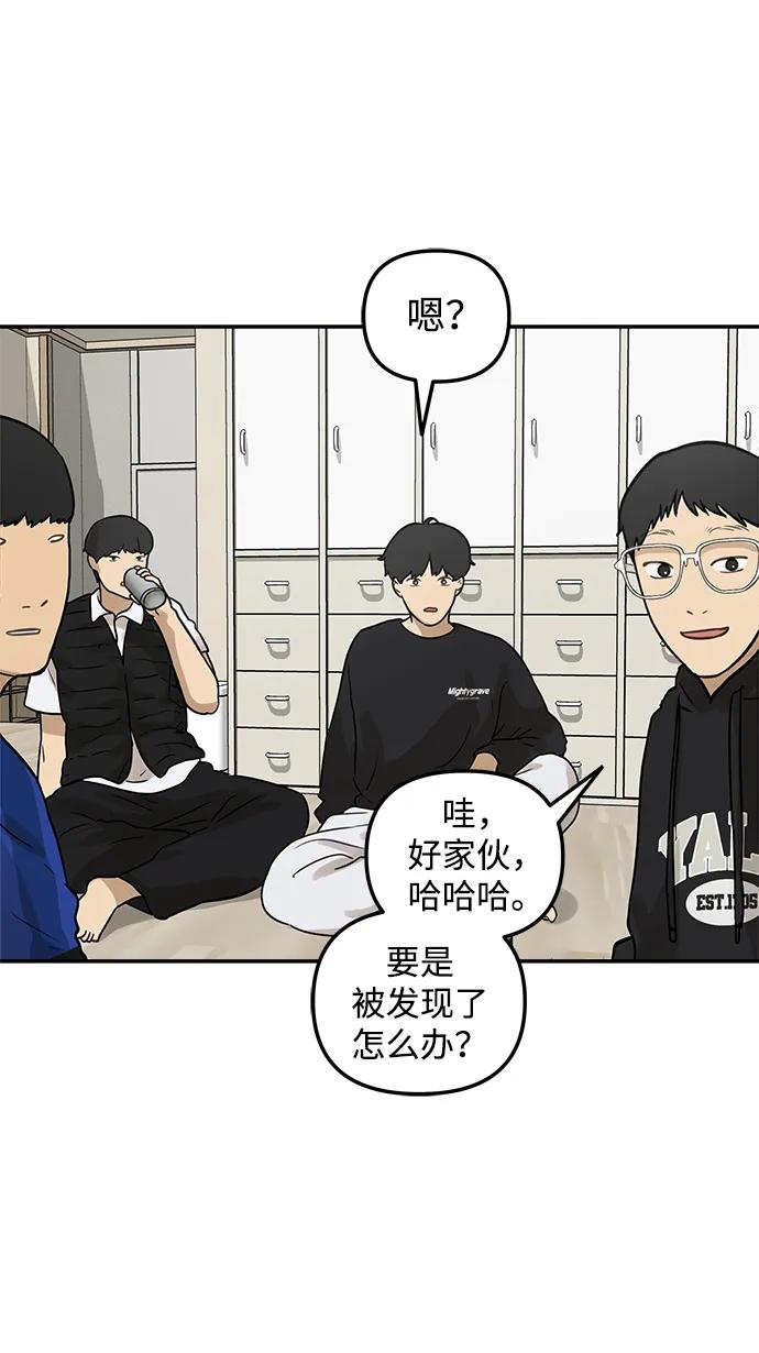 [第9话] 研学旅行（3）69