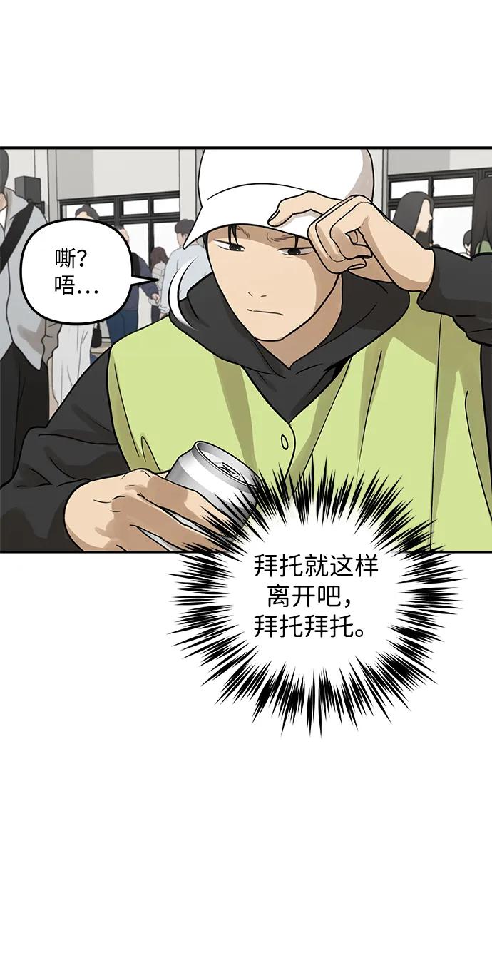 [第9话] 研学旅行（3）7