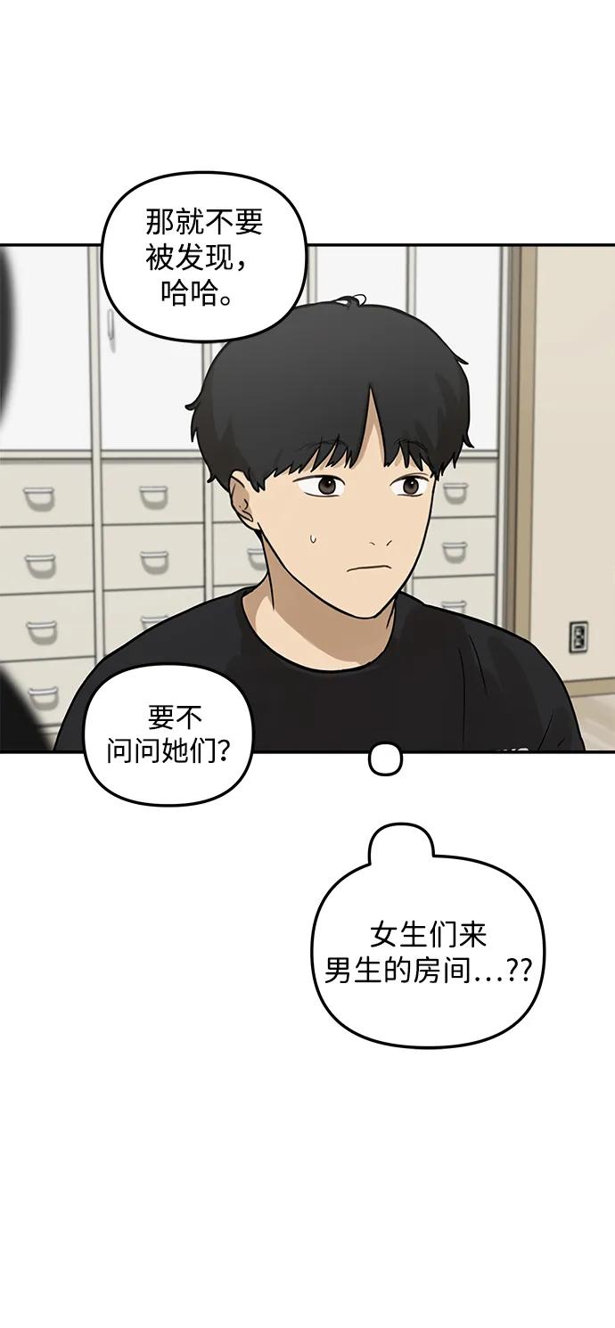 [第9话] 研学旅行（3）70