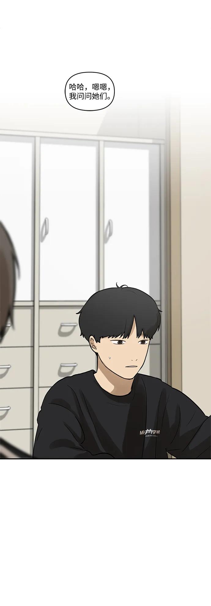[第9话] 研学旅行（3）73