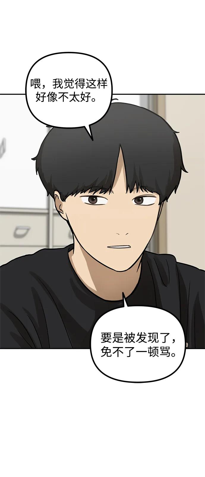 [第9话] 研学旅行（3）74