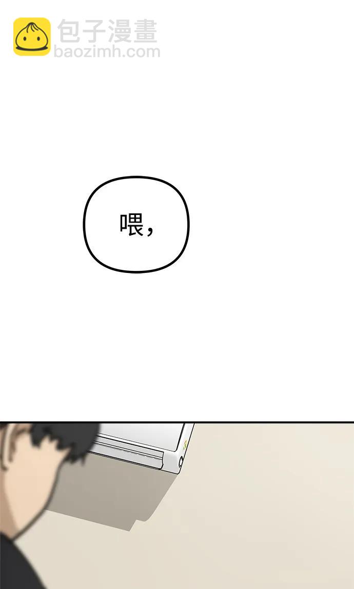 [第9话] 研学旅行（3）77