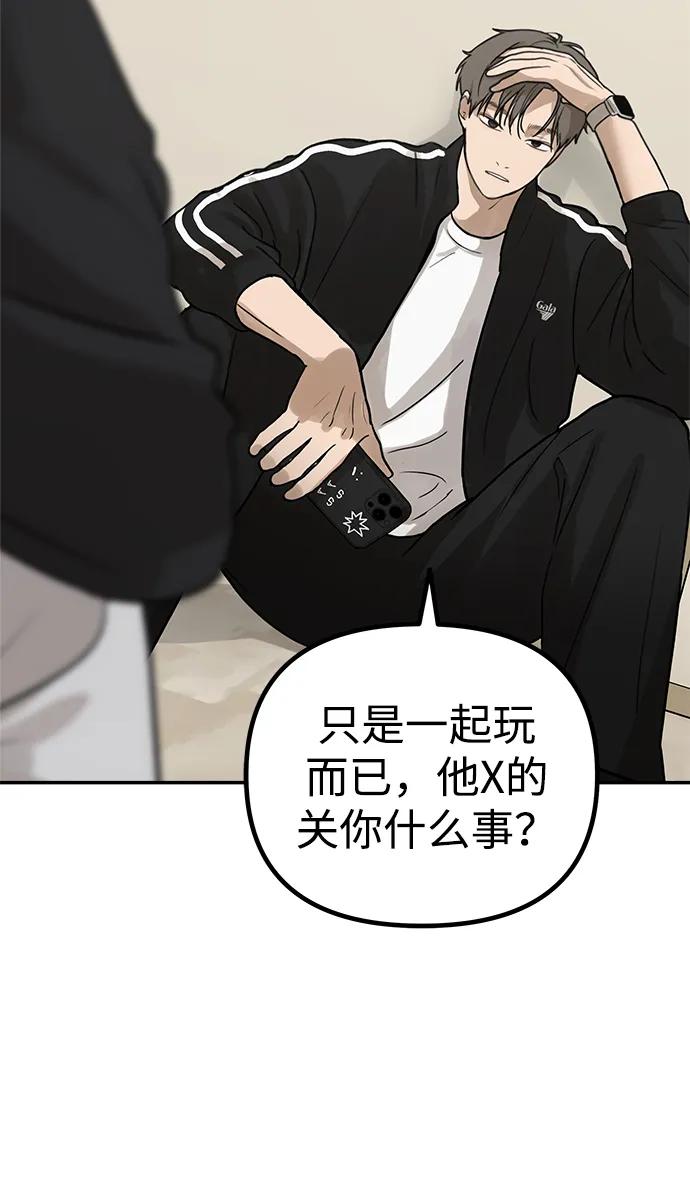 [第9话] 研学旅行（3）78