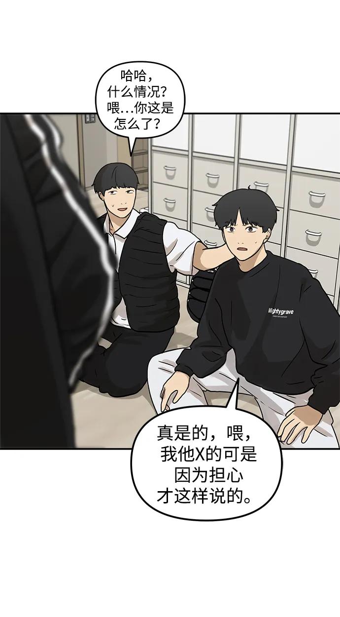 [第9话] 研学旅行（3）79