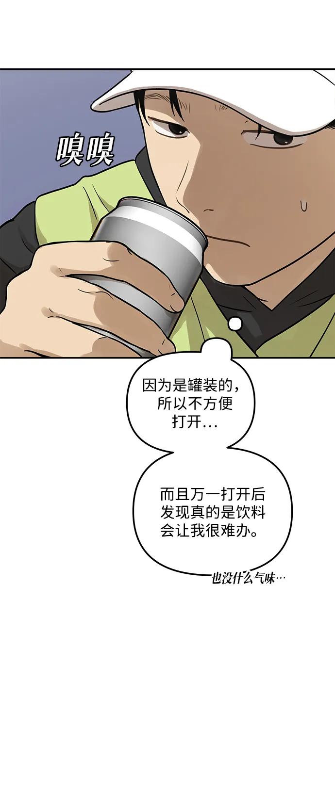 [第9话] 研学旅行（3）8