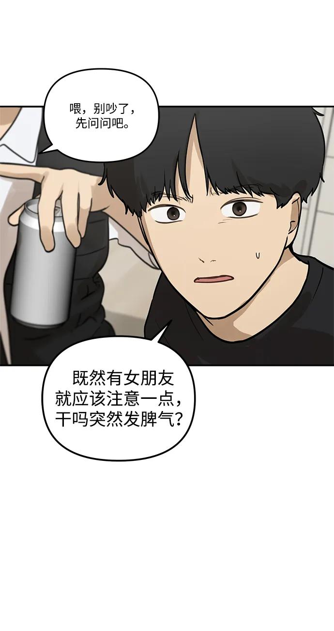 [第9话] 研学旅行（3）80