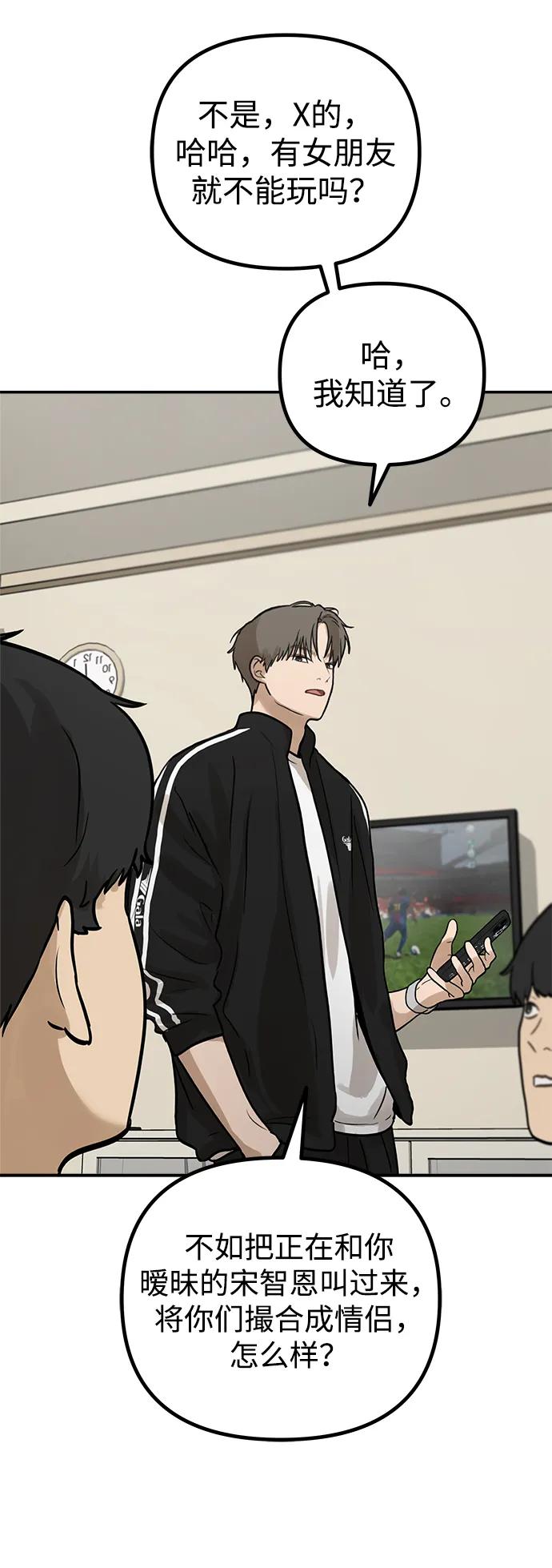 [第9话] 研学旅行（3）81