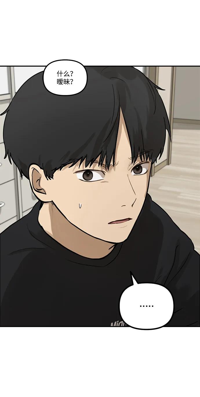[第9话] 研学旅行（3）82